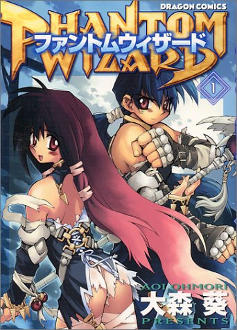 『ファントムウィザード』
