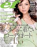 ef (エフ) 2006年 04月号