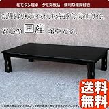 こたつ 国産 家具調コタツ 継脚付き 草津 DBR色180サイズタモ突板 ※7月中旬入荷予定