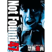 Not Found外伝 いま、霊に会いにゆきます [DVD] 楽天市場】Not Found 外伝 いま、霊に会いにゆきます／杉本笑美