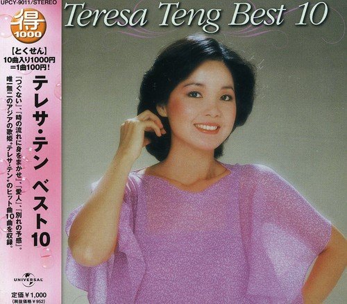 テレサ・テン ベスト10 | テレサ・テン | オリコンニュース（ORICON NEWS）