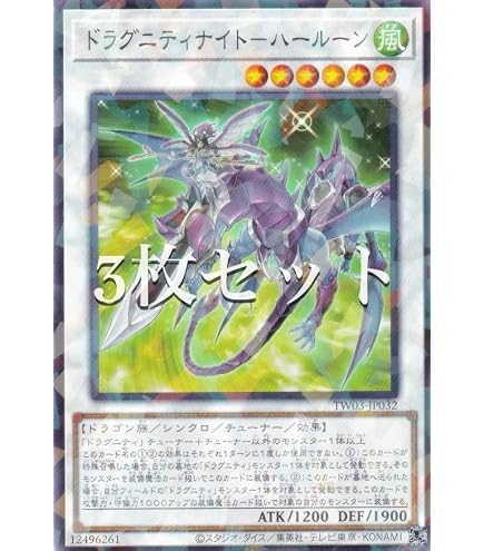 Amazon.co.jp: 遊戯王カード ドラグニティロード－ゲオルギアス