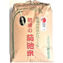 Amazon.co.jp: 【熊本県産・阿蘇の天然水育ち】 玄米 無洗米 20kg 令和
