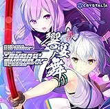 絆きらめく恋いろは-椿恋歌- 響宴ノ舞