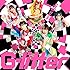 G-litter(初回限定盤A)