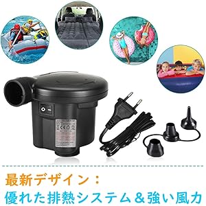 電動エアーポンプ 電動ポンプ プール空気入れ 空気抜き 両対応 3種類のノズル付き 小型 浮き輪 ゴムボート エアベット コンパクト エアープール エアーマット プール適用 持ち運び 手持ちポンプ AC電源 日本語取扱説明書付き