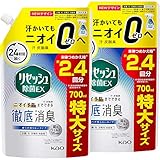 【まとめ買い】リセッシュ除菌EX 液体 香りが残らないタイプ スパウトパウチ 700ml×2個