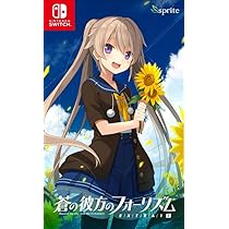 Amazon | 蒼の彼方のフォーリズム High Resolution | PCゲーム