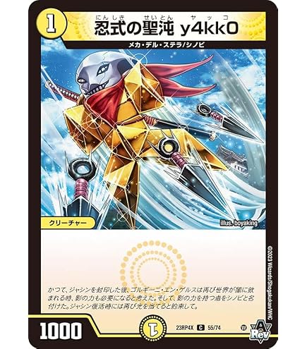 Amazon.co.jp: デュエルマスターズ アビス・レボリューション 忍蛇の聖