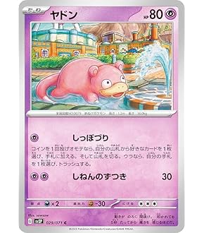 【PSA10】ヤドン ポケモンカードweb 012/048 アンリミ PSA10】ヤドン ポケモンカードweb 012/048 アンリミ