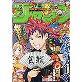 週刊少年ジャンプ 52 18年 12 10 号 雑誌 本 通販 Amazon