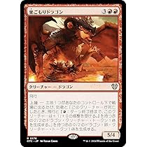 マジックザギャザリング　ドラゴンレジェンドセット MTG ドラゴンレジェンドセット - メルカリ