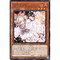 Amazon.co.jp: 遊戯王カード 灰流うらら(ノーマル