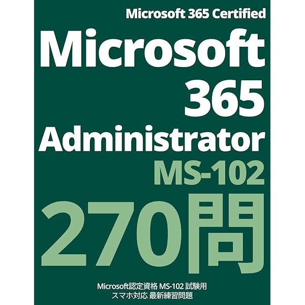 Microsoft Certified: Identity and Access Administrator
