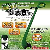後藤:電動草刈機　草刈　健太郎くん 809771