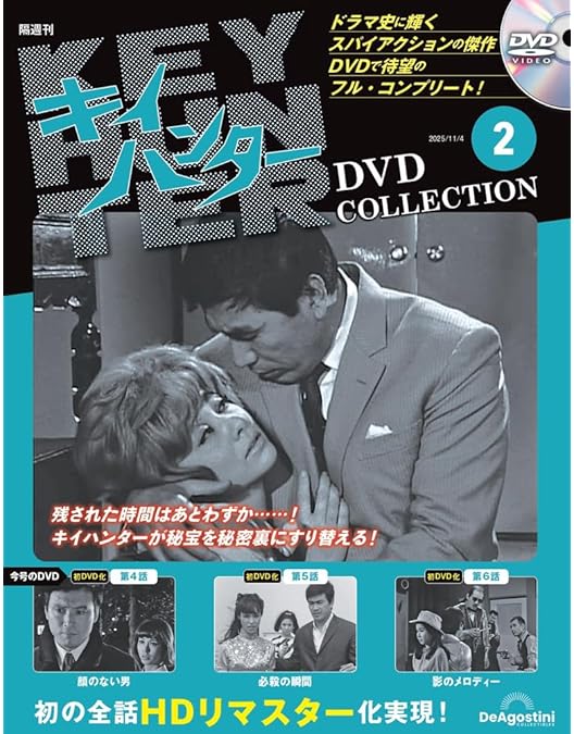 キイハンター ベストコレクションボックスDVD Amazon.co.jp: キイハンター BEST SELECTION BOX [DVD] : 丹波
