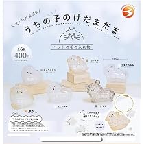 けだまだま　セルフペイント犬　うちの子のけだまだま　けだま工房 Amazon.co.jp: うちの子のけだまだま 犬のけだまだま 【全6種フル