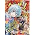 「ゲッサン2019年10月号」