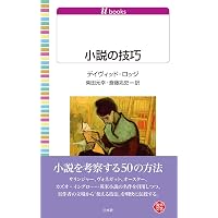 Amazon.co.jp: 文学は割に合う! : アントワーヌ・コンパニョン, 本田