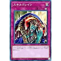 遊戯王 EU版 スキルドレイン 51xvPERRosL._UF350,350_QL50_.jpg