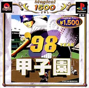 Amazon 98甲子園 廉価版 Magical1500シリーズ ゲームソフト