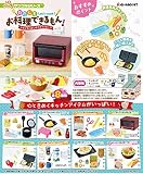 リーメント ぷちサンプルシリーズ わたしもお料理できるもん!ドキドキ♪はじめてのクッキング BOX商品 全8種 8個入り