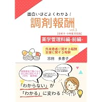 Amazon.co.jp: JAPIC医療用医薬品集 普及新版 2026 : 一般財団法人日本