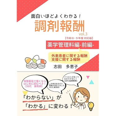 Amazon.co.jp 売れ筋ランキング: 臨床検査技師国家試験 の中で最も人気