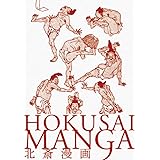 北斎漫画