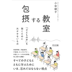 子どもが動くのは、ルールより関係だった オルタナティブスクールから