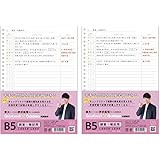 学研ステイフル STUDY STATIONERY ルーズリーフ B5 誤答・暗記用 2パック ED03078×2