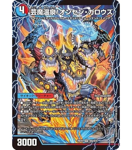 Amazon.co.jp: デュエルマスターズ 王道W ～邪 眼 帝～(スーパーレア