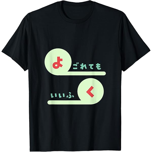 専用商品です。 よごれてもいい服 Tシャツ ホワイト よごれてもいい服 / ウサギのウー by NIKUQ WORKS ( nikuqworks