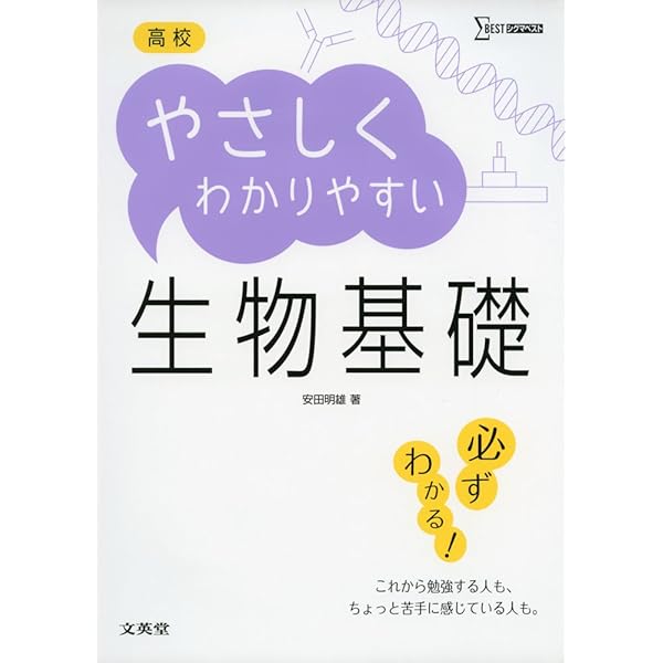 高校やさしくわかりやすい化学基礎 | 卜部吉庸 |本 | 通販 | Amazon