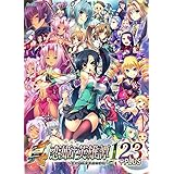 真・恋姫†英雄譚123+PLUS ~乙女艶乱☆三国志演義~