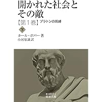推測と反駁 : 科学的知識の発展 推測と反駁―科学的知識の発展 (1980年) (叢書・ウニベルシタス