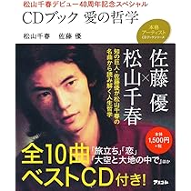 松山千春、CD、本、FC会報 618DcumvJSL._AC_UL210_SR210,