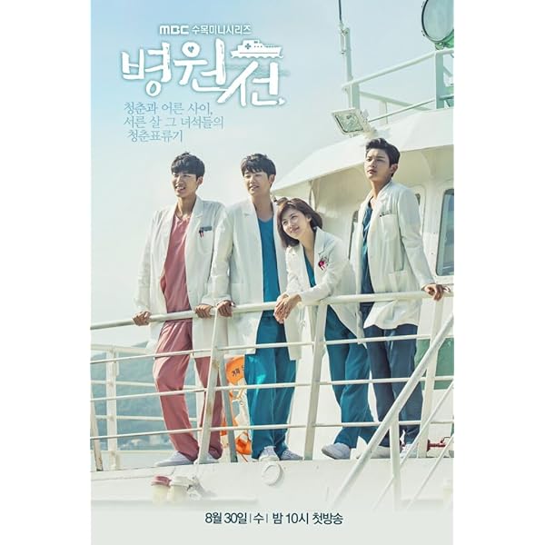 Amazon.co.jp: 病院船~ずっと君のそばに~ DVD-BOX1 : ハ・ジウォン