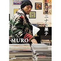 MURO PRESENTS KING OF DIGGIN' OFFICIAL BOOK (リットー