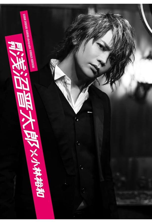 Amazon.co.jp: 浅沼晋太郎2nd写真集「POPCORN 'n POP」 ([バラエティ