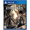 CODE VEIN（コードヴェイン）