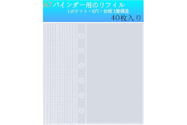 リフィル 40枚 シール帳 透明 台紙 リフィル 6穴 A7 手帳 剥離紙 シール帳 はがせる バインダー リフィル ミニ6穴 透明 シール帳 リフィル シール台紙 剥離紙 40枚入 6穴 はがせる バインダー A7+リフィル)