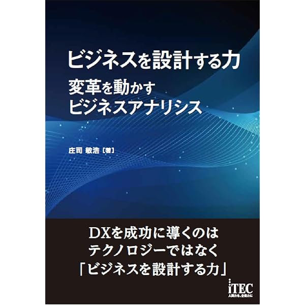Amazon.co.jp: やさしくわかるBABOK : 清水 千博: 本