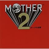 MOTHER2 ギーグの逆襲