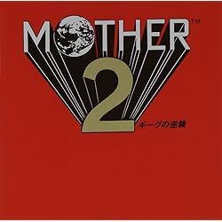 MOTHER マザー 【CD】3枚セット Amazon.co.jp: MOTHER3+: ミュージック