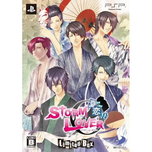 STORM LOVER 夏恋！！ Limited Box