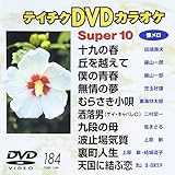 �e�C�`�NDVD�J���I�P �X�[�p�[10