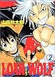 LOAN WOLF 2 (ヤングキングコミックス)