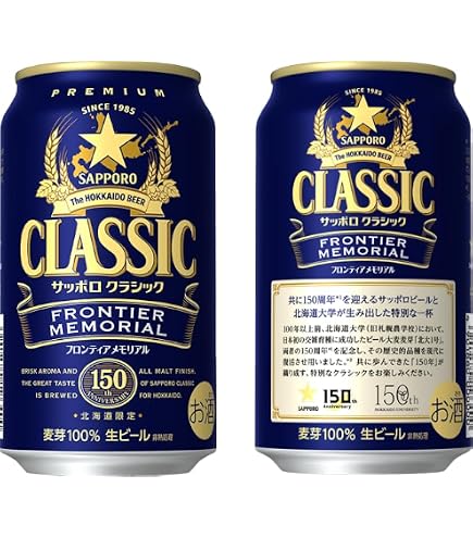 Amazon.co.jp: SAPPORO サッポロクラシック 大瓶 633ml 20入 1ケース 
