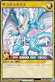 【3枚セット】遊戯王 ラッシュデュエル RD/ORP2-JP066 ザ☆ドラギアス (日本語版 ノーマル) オーバーラッシュパック2